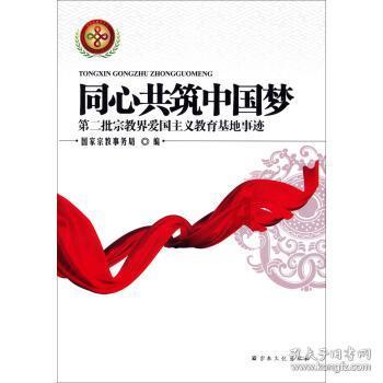 逃离梦想花园