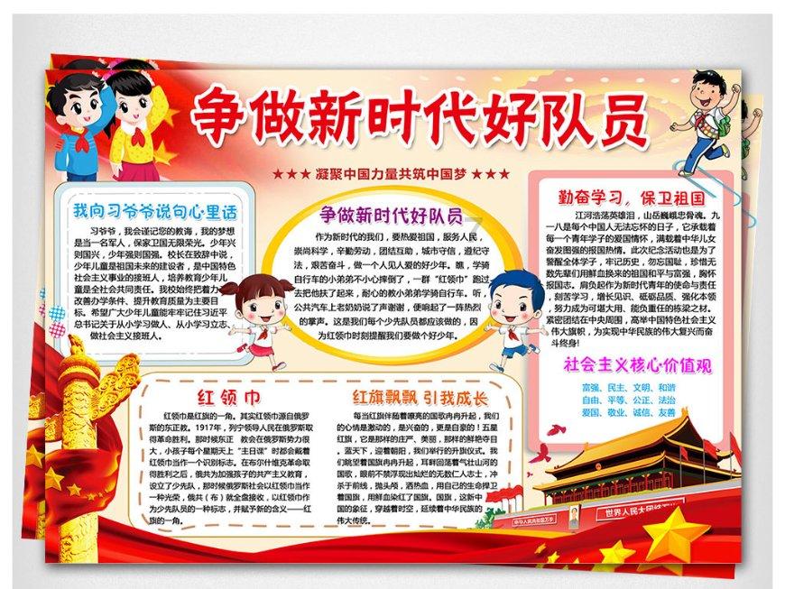 椒的笔顺游戏画面